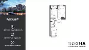 2-к квартира, вторичка, 63м2, 10/12 этаж