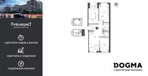 3-к квартира, строящийся дом, 78м2, 11/15 этаж