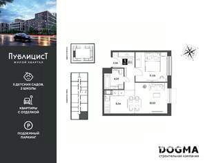 1-к квартира, вторичка, 42м2, 3/15 этаж