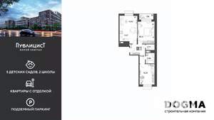 2-к квартира, вторичка, 63м2, 6/9 этаж