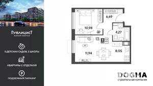 1-к квартира, вторичка, 42м2, 9/15 этаж