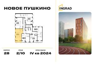 2-к квартира, строящийся дом, 52м2, 2/13 этаж
