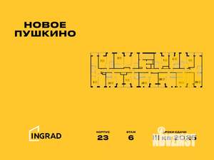 2-к квартира, строящийся дом, 39м2, 10/14 этаж
