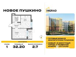 1-к квартира, строящийся дом, 32м2, 10/15 этаж