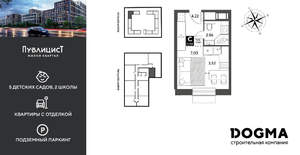 Студия квартира, строящийся дом, 18м2, 11/15 этаж