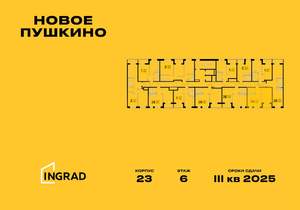 2-к квартира, строящийся дом, 39м2, 9/14 этаж