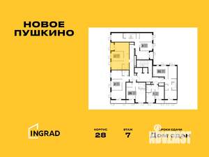 2-к квартира, строящийся дом, 53м2, 7/10 этаж