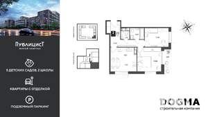 2-к квартира, строящийся дом, 61м2, 8/12 этаж