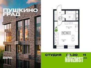 Студия квартира, вторичка, 29м2, 11/17 этаж