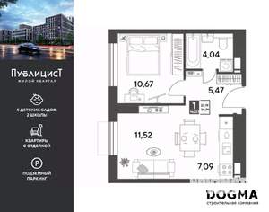 1-к квартира, вторичка, 39м2, 12/15 этаж