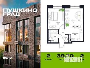2-к квартира, строящийся дом, 40м2, 2/17 этаж