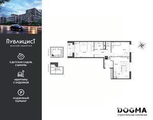 2-к квартира, вторичка, 67м2, 4/9 этаж