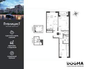 2-к квартира, вторичка, 63м2, 3/9 этаж