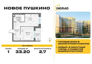 1-к квартира, строящийся дом, 33м2, 9/15 этаж