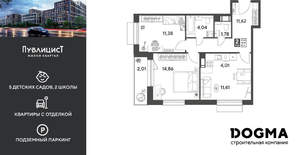 2-к квартира, вторичка, 61м2, 8/15 этаж